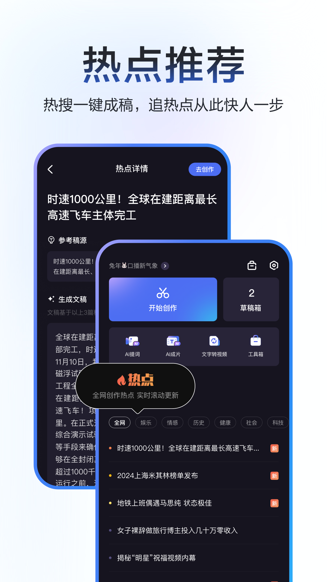 度加剪辑v4.9.0.10截图5