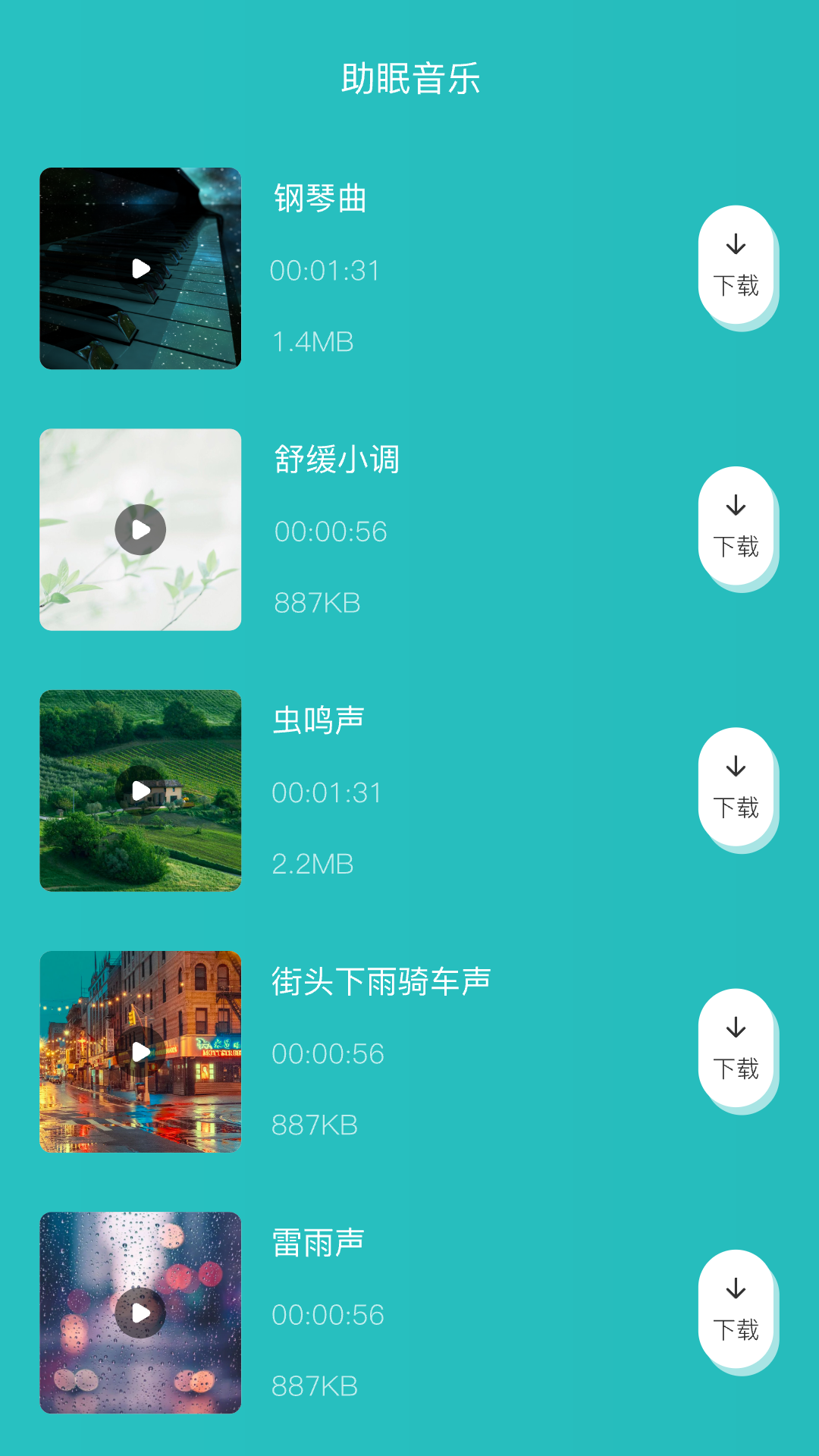 分贝噪音检测仪v1.6截图2