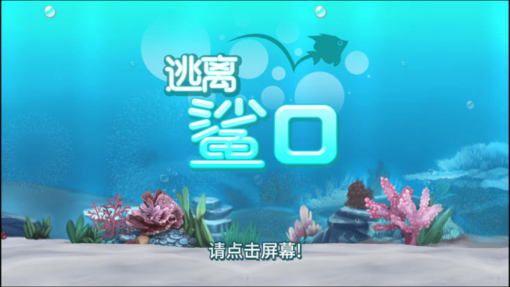 FleeFish for ZOM截图5