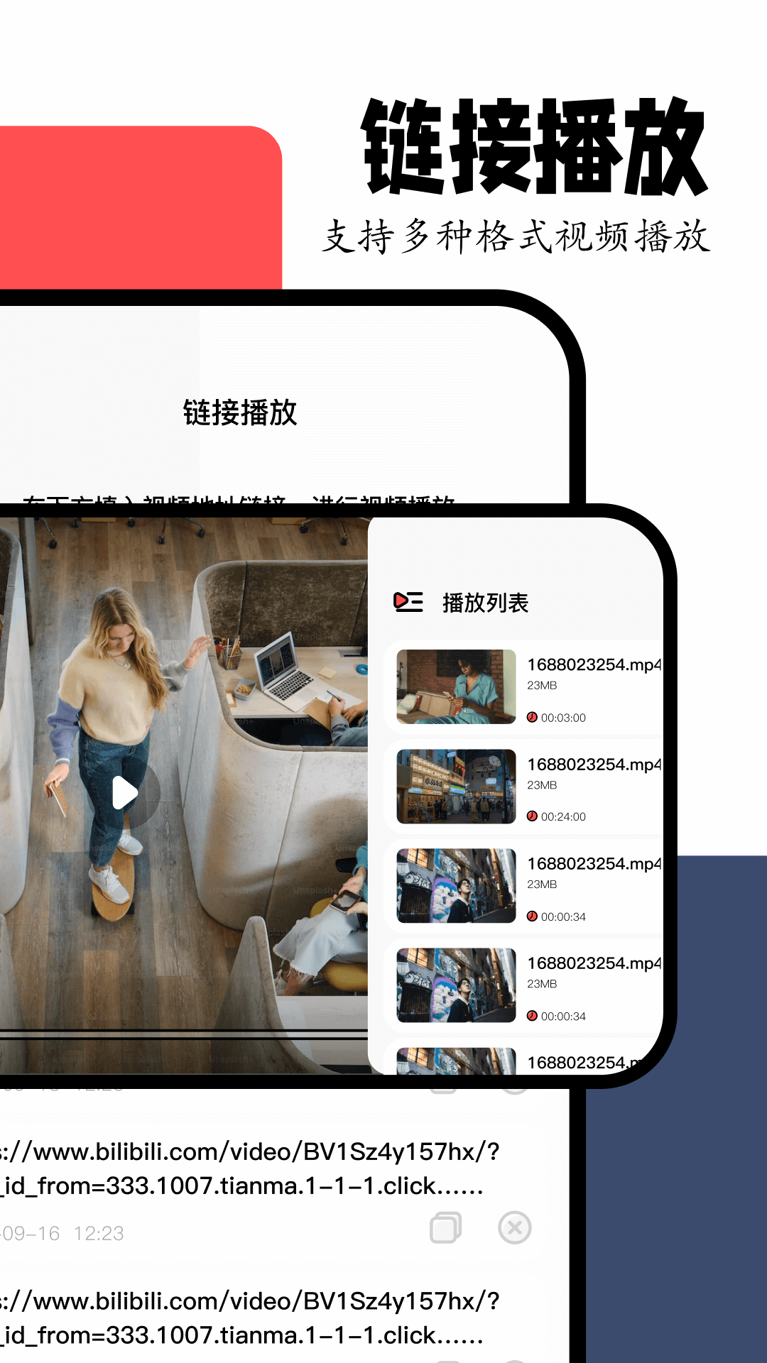 Vidhub视频v1.1截图3