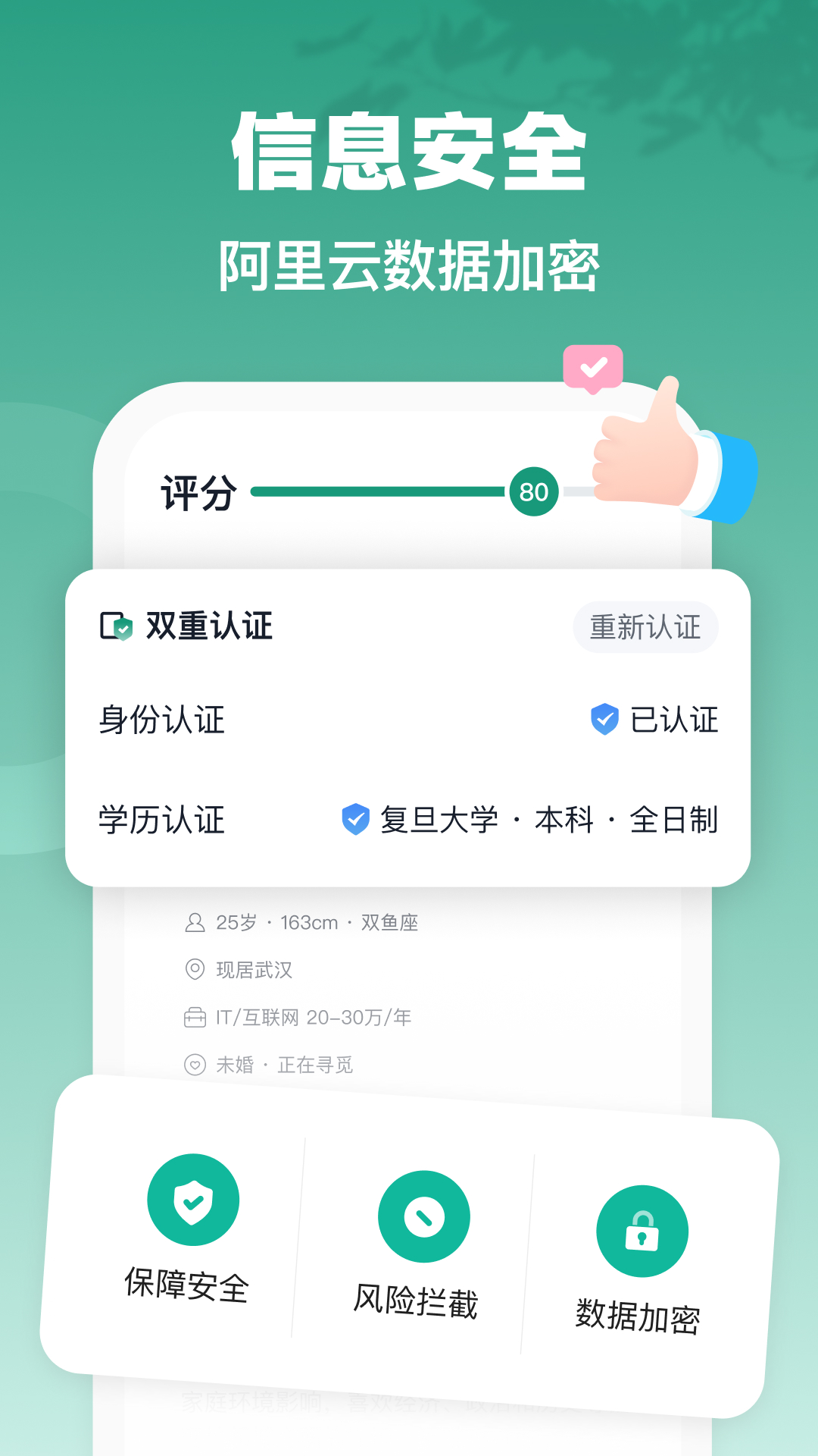 青藤之恋v5.0.0截图1