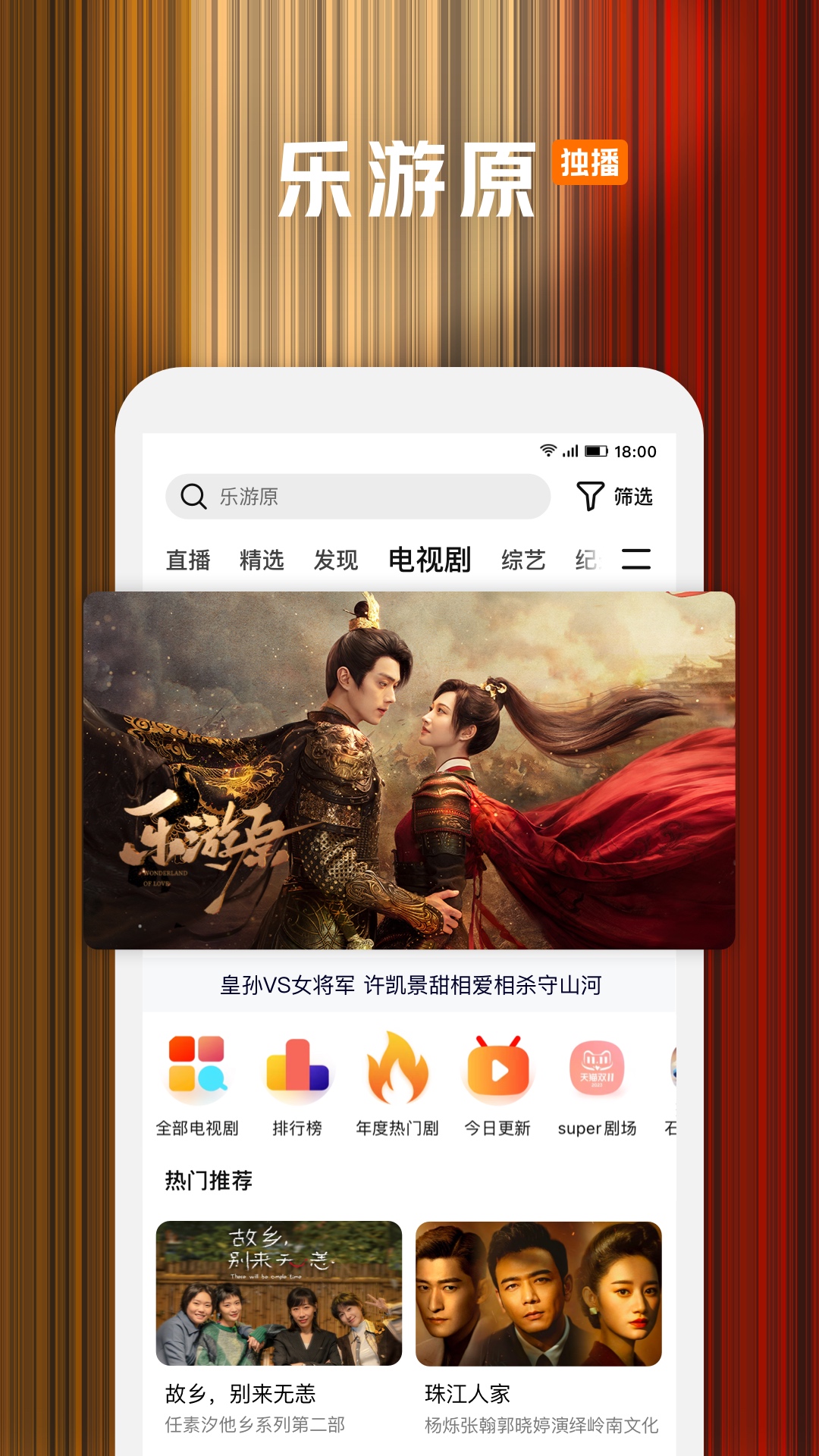 腾讯视频v8.9.75.27924截图3