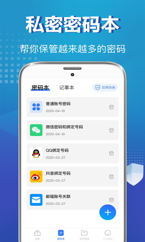 私密照片保险柜v8.1.1002截图3