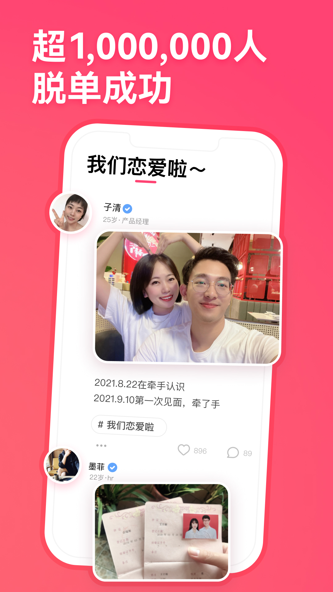 牵手v2.9.11截图2