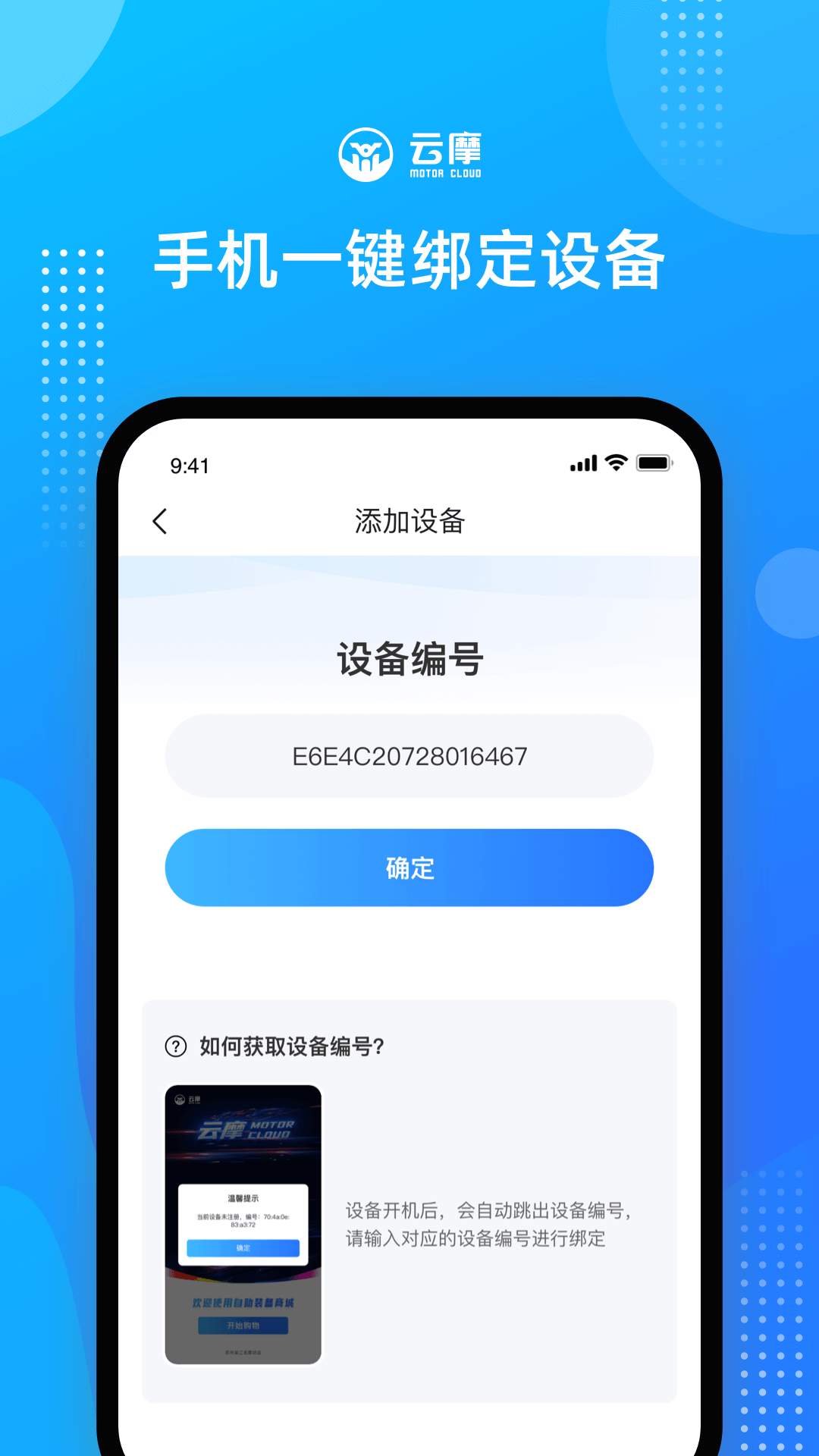 云摩商家v1.2.0截图2