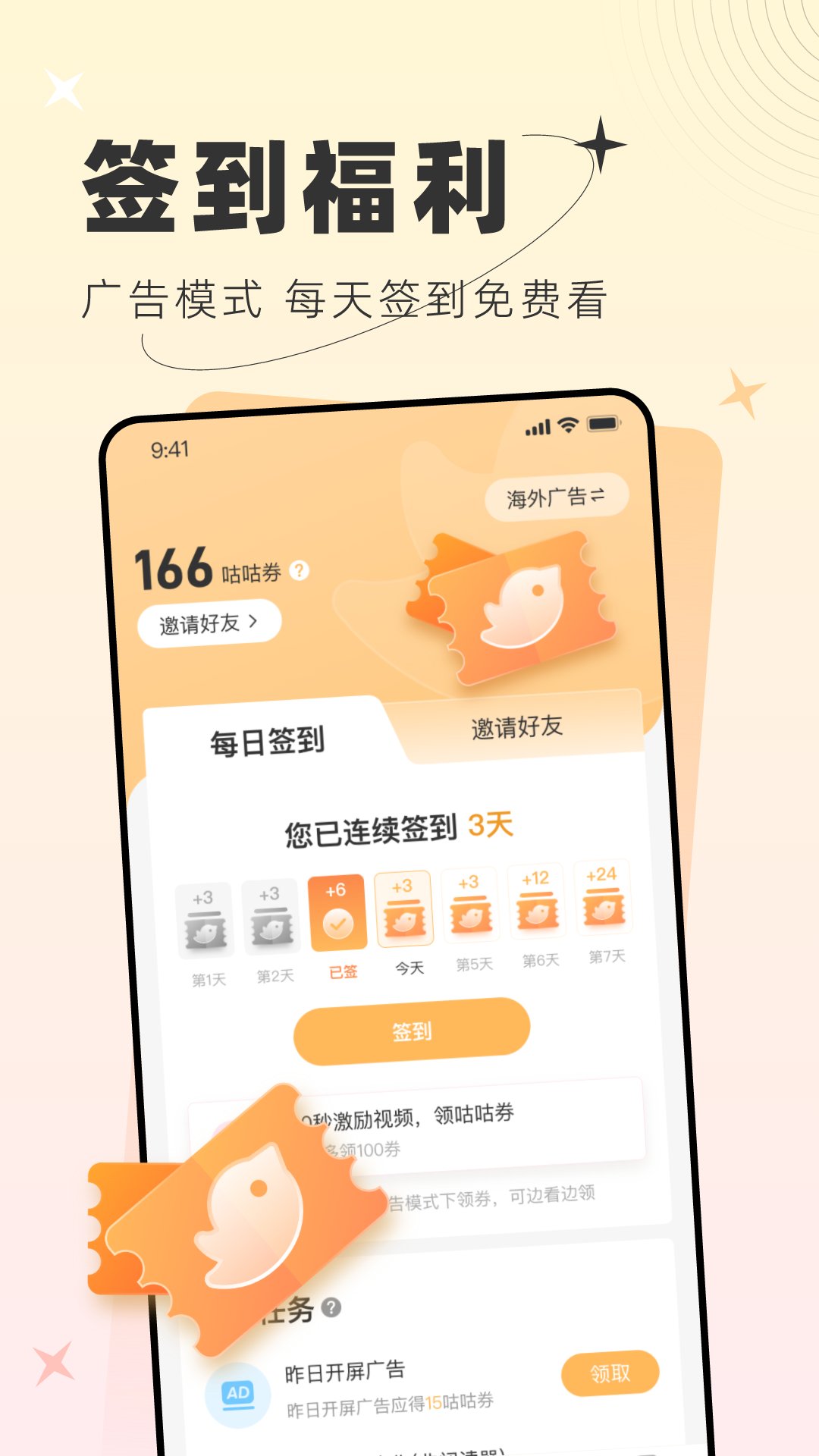 甜桃v1.0.7截图4