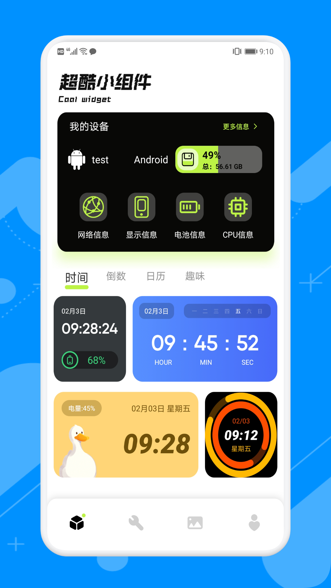 Scene工具箱v1.3截图4