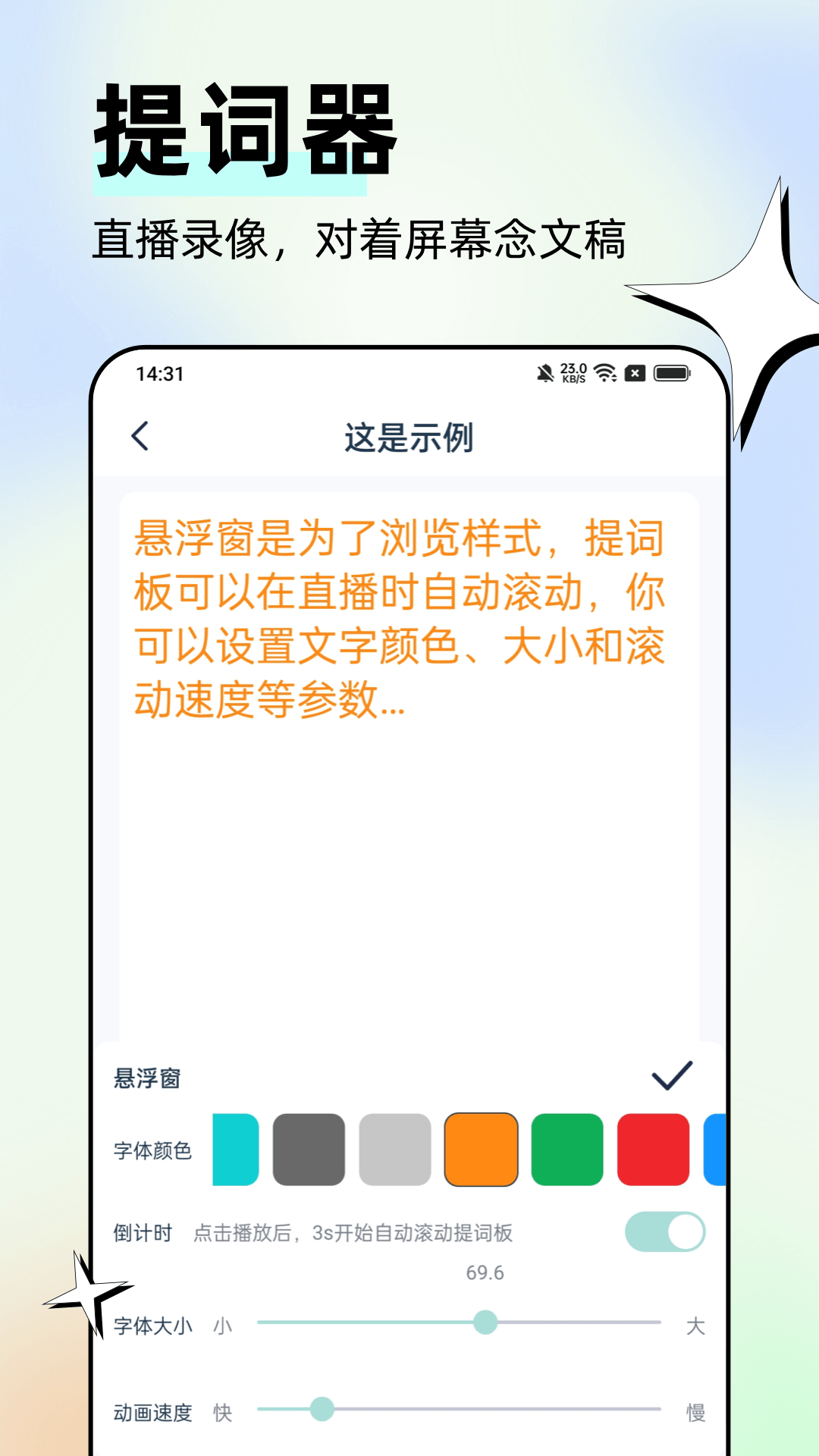 脸猫v3.2.7截图2