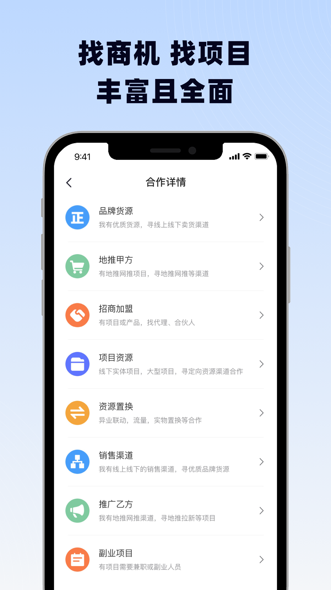 海客信联v1.0.0截图3