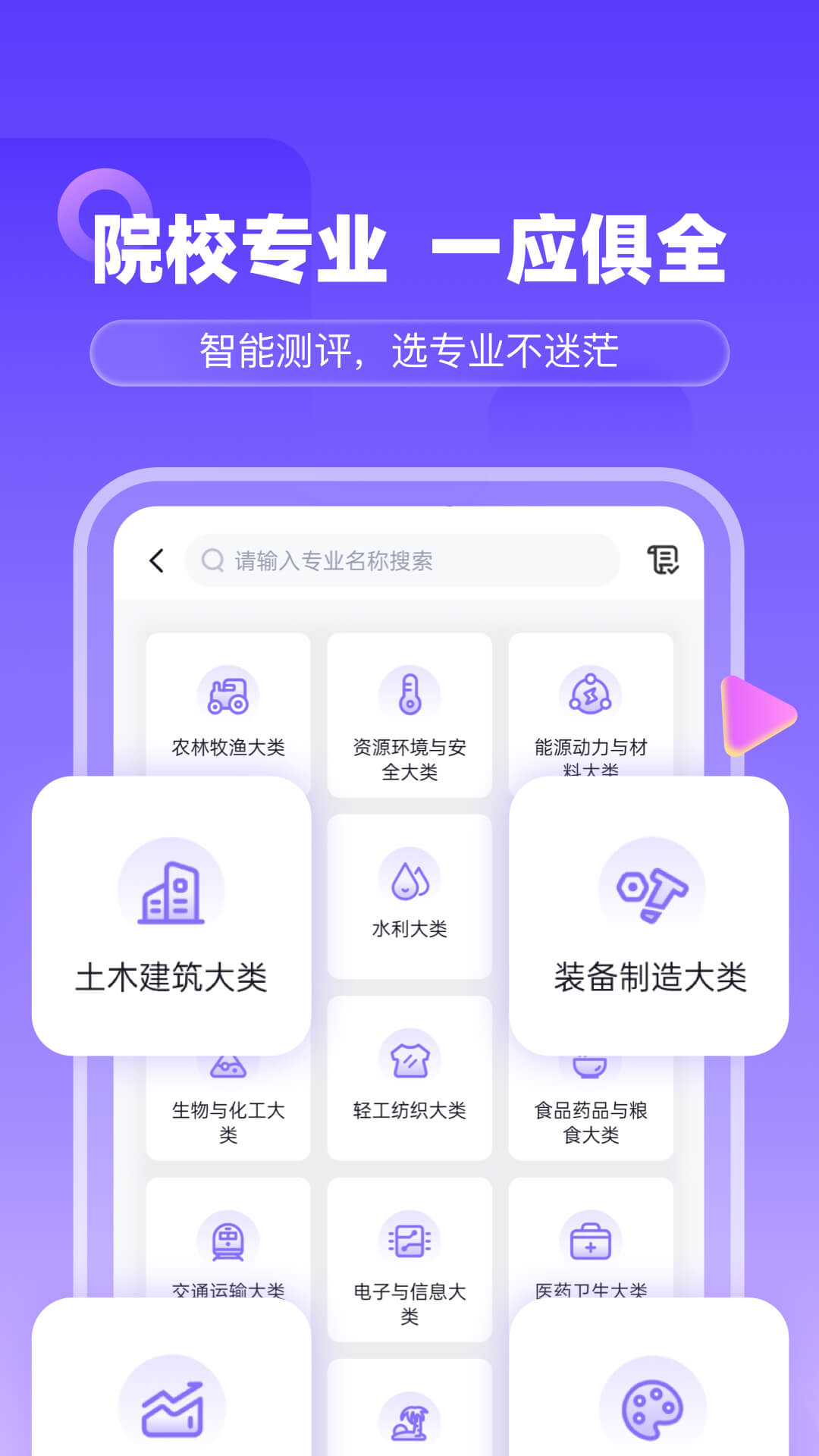 备考通v1.7.1截图2