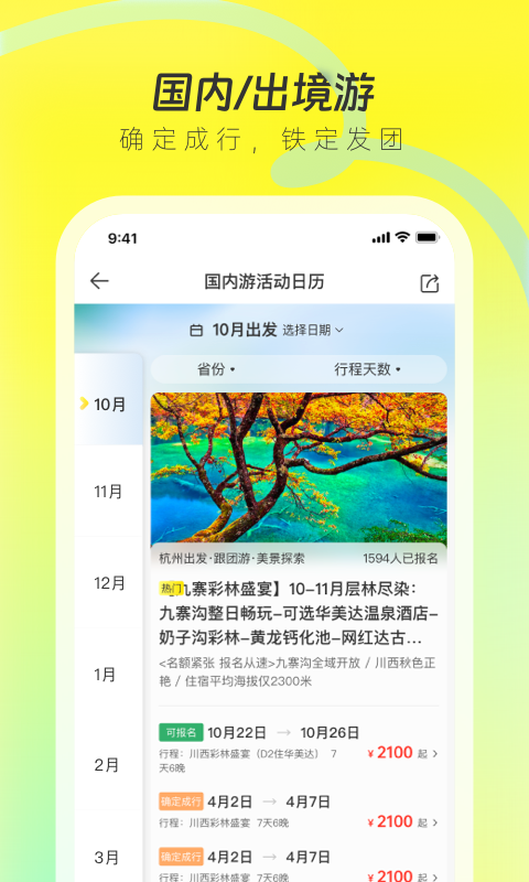 游侠客v9.0.3截图1