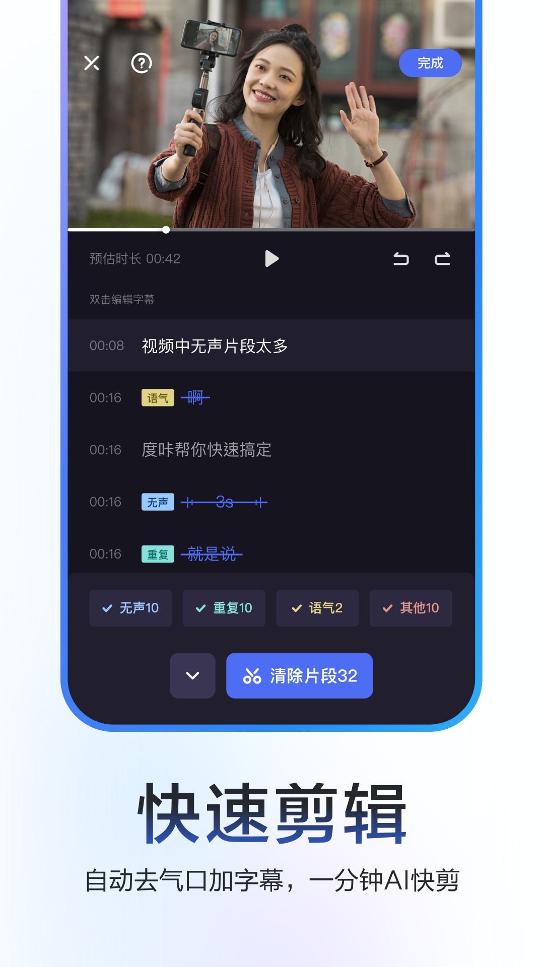 度加剪辑v4.9.0.10截图1