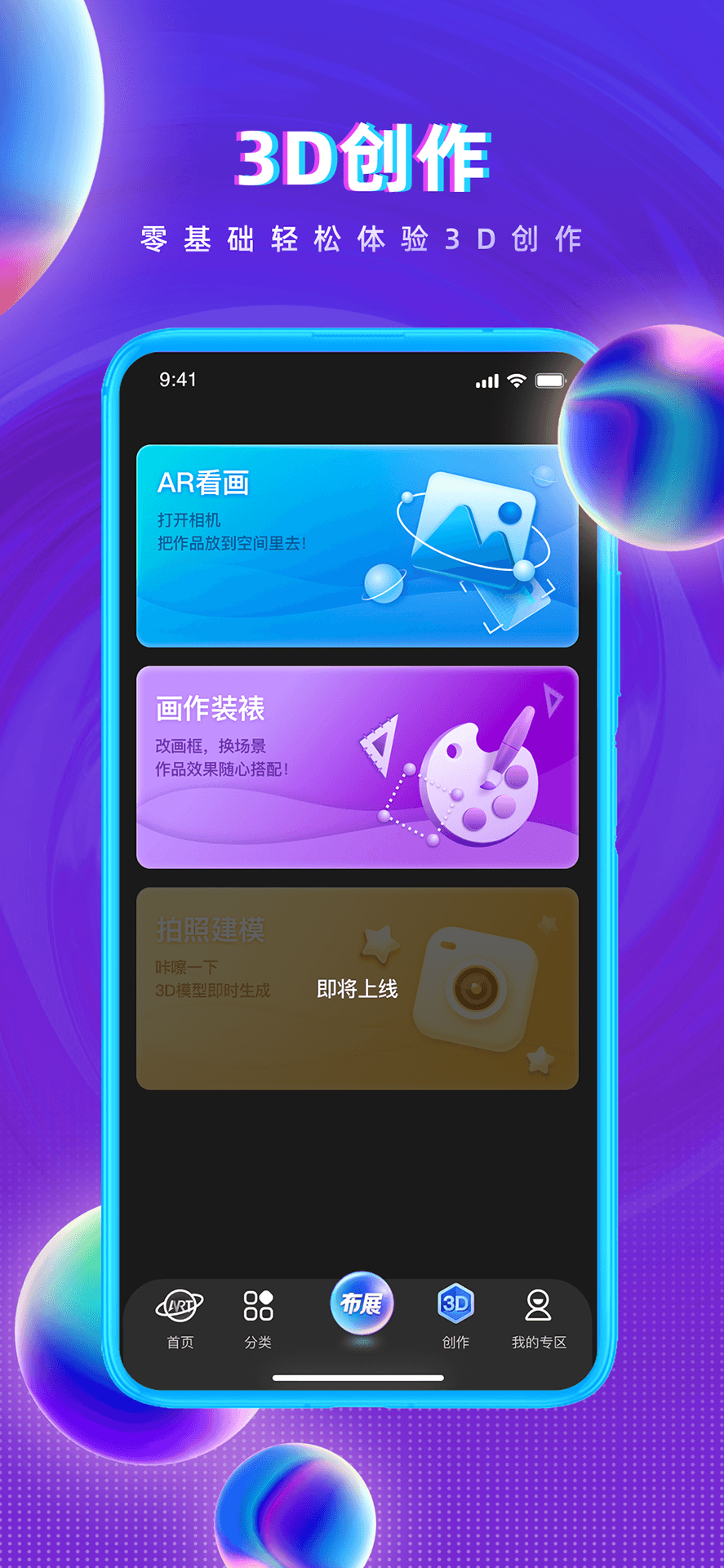 网演v1.3.6截图4