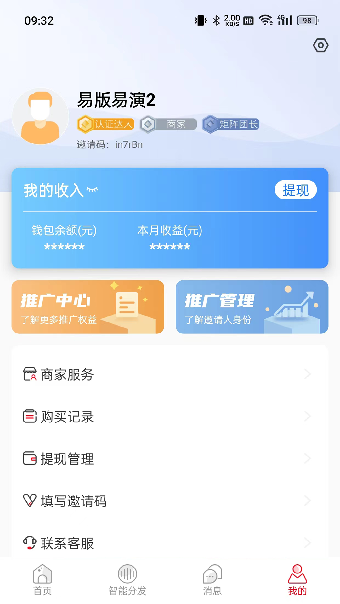 易版易演v1.0.4.00截图1