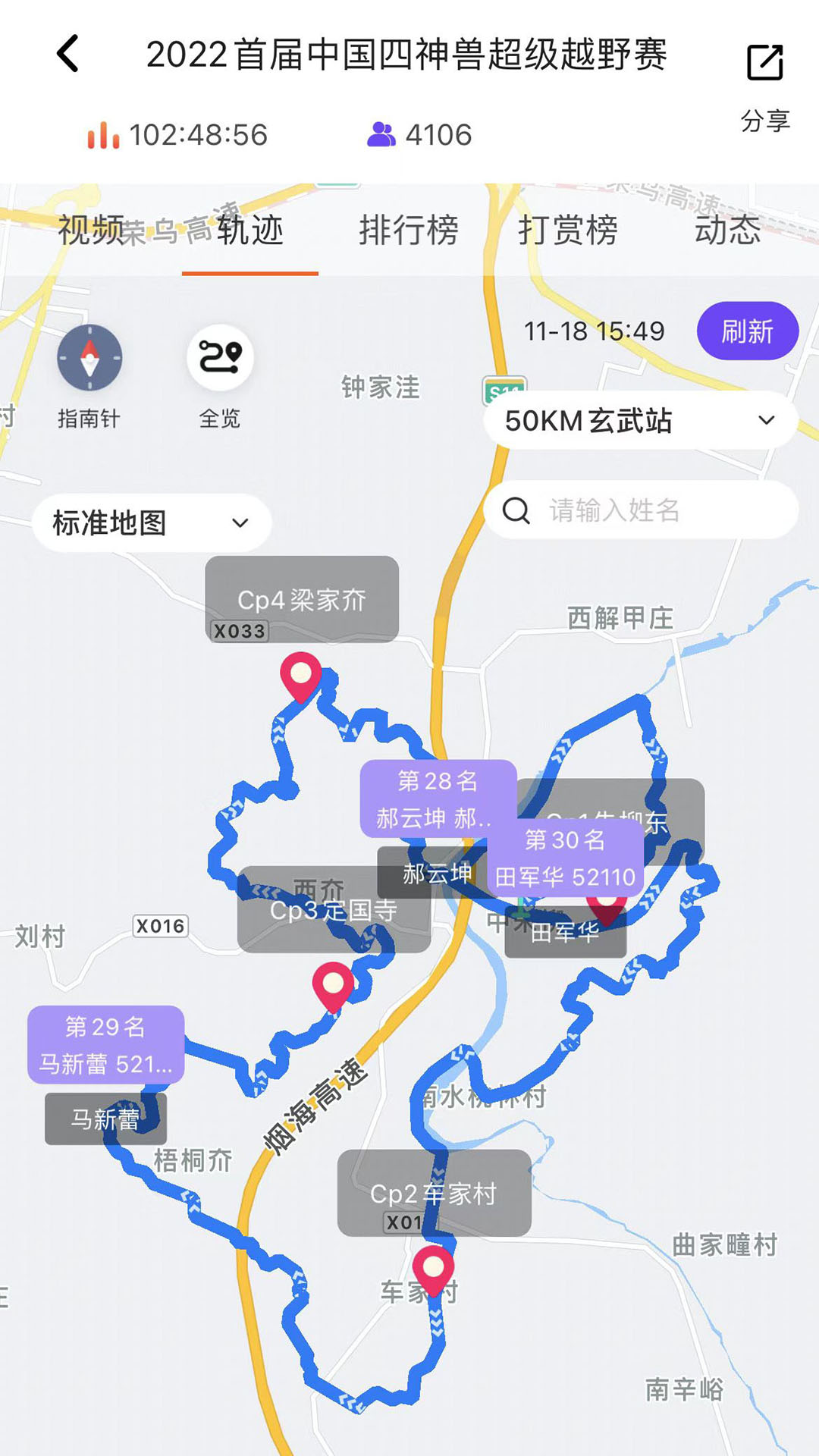 Running派v3.9.0截图3