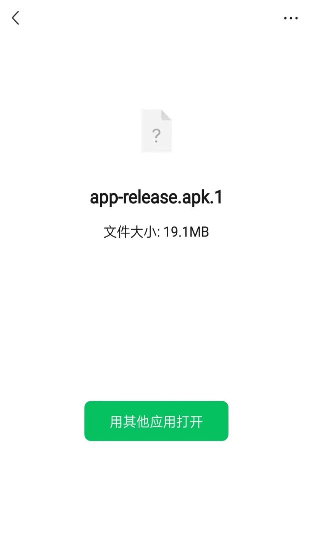 Apk1安装器v1.4.2截图2