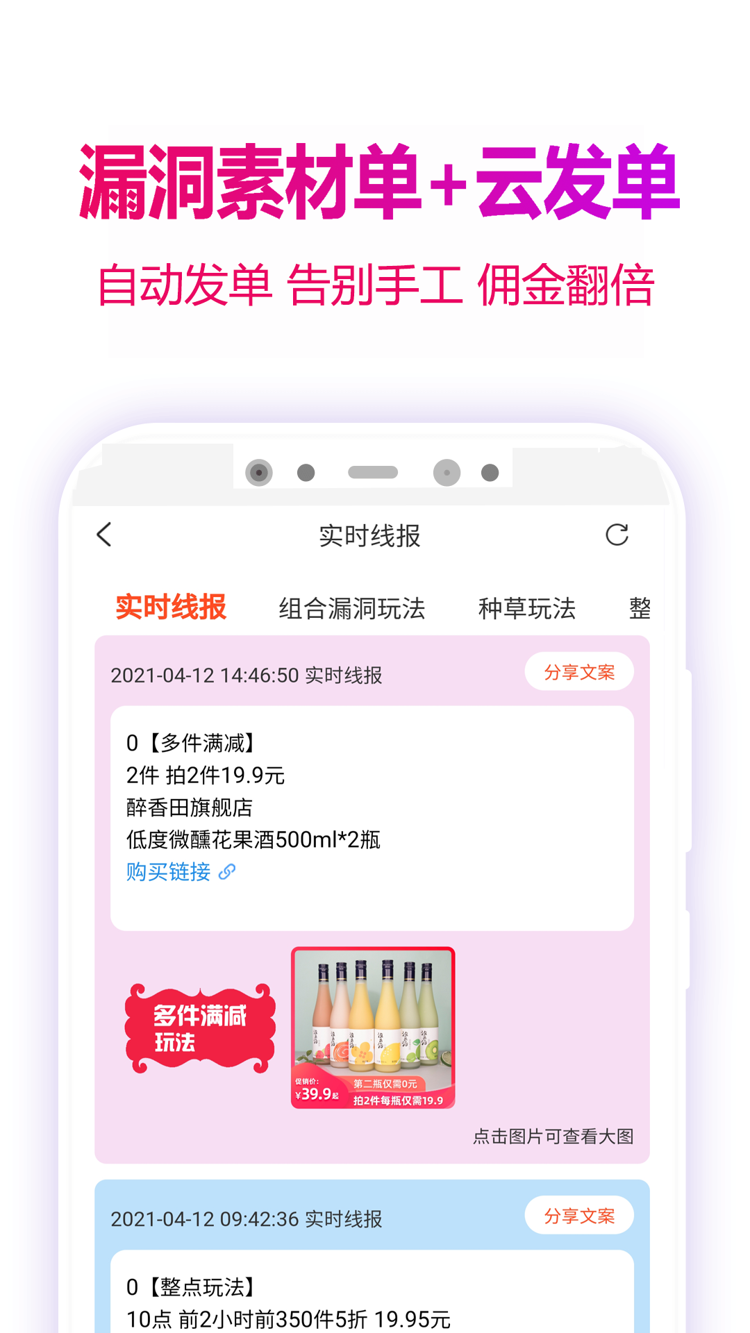 玫瑰返利联盟v4.9.9截图2