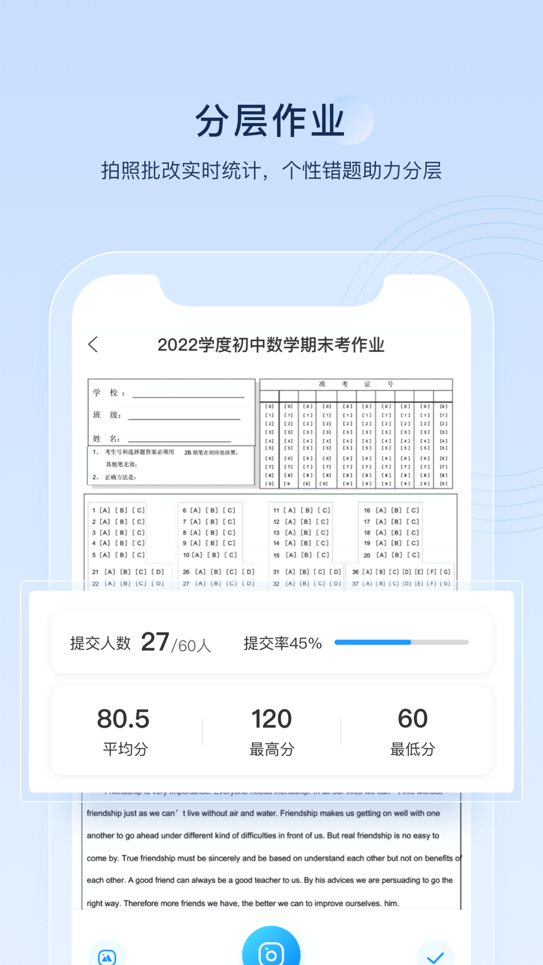 组卷v1.12.2截图2