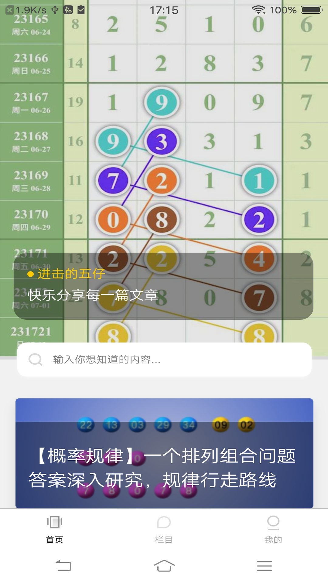 排列进击的五仔v1.0.5截图4