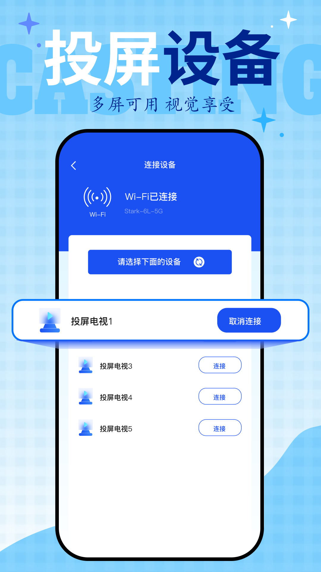 剧追追v1.3截图3