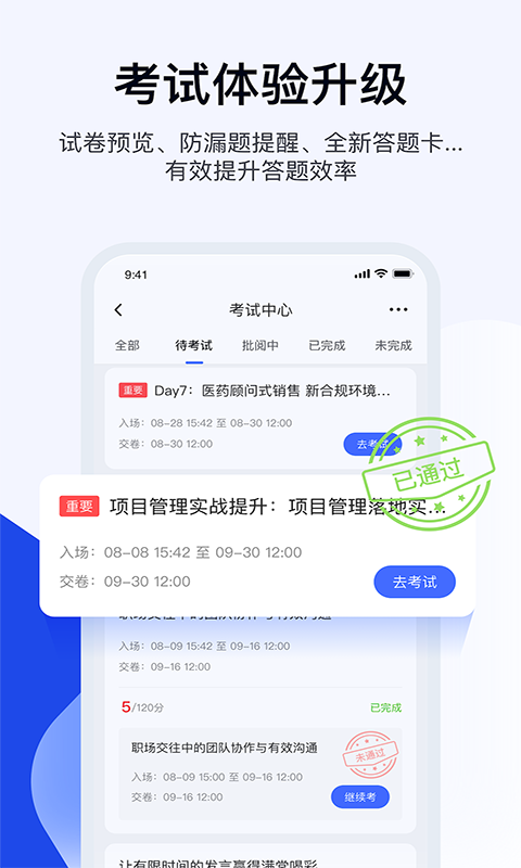 绚星云学习v1.0.132截图1