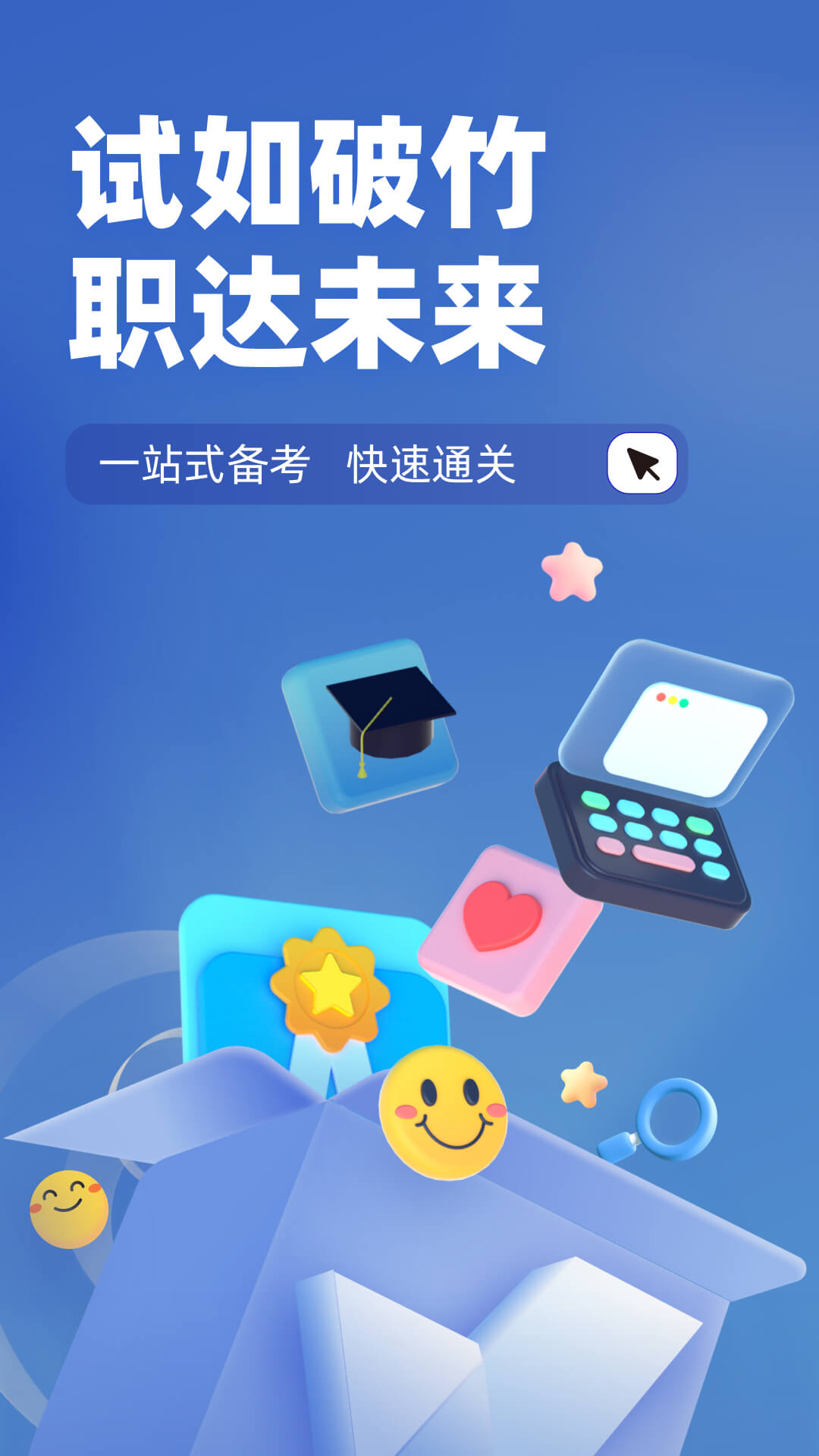 互联网营销师考试聚题库v1.7.1截图5