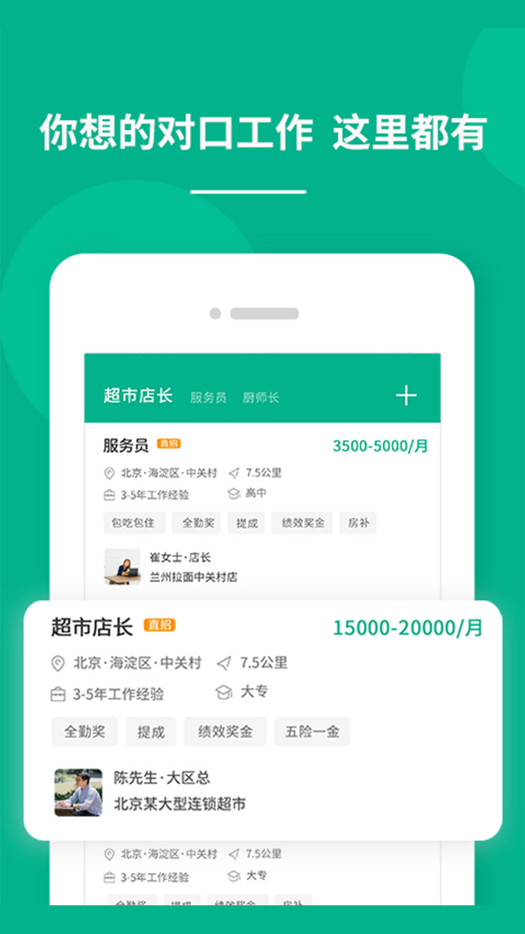 对口直招v1.85截图5