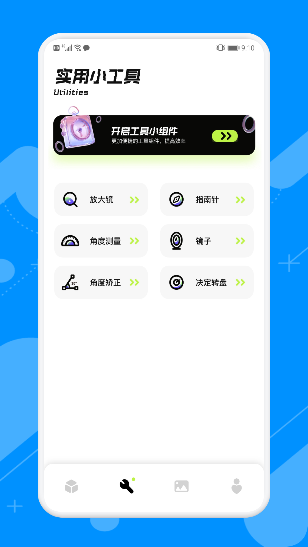 Scene工具箱v1.3截图3