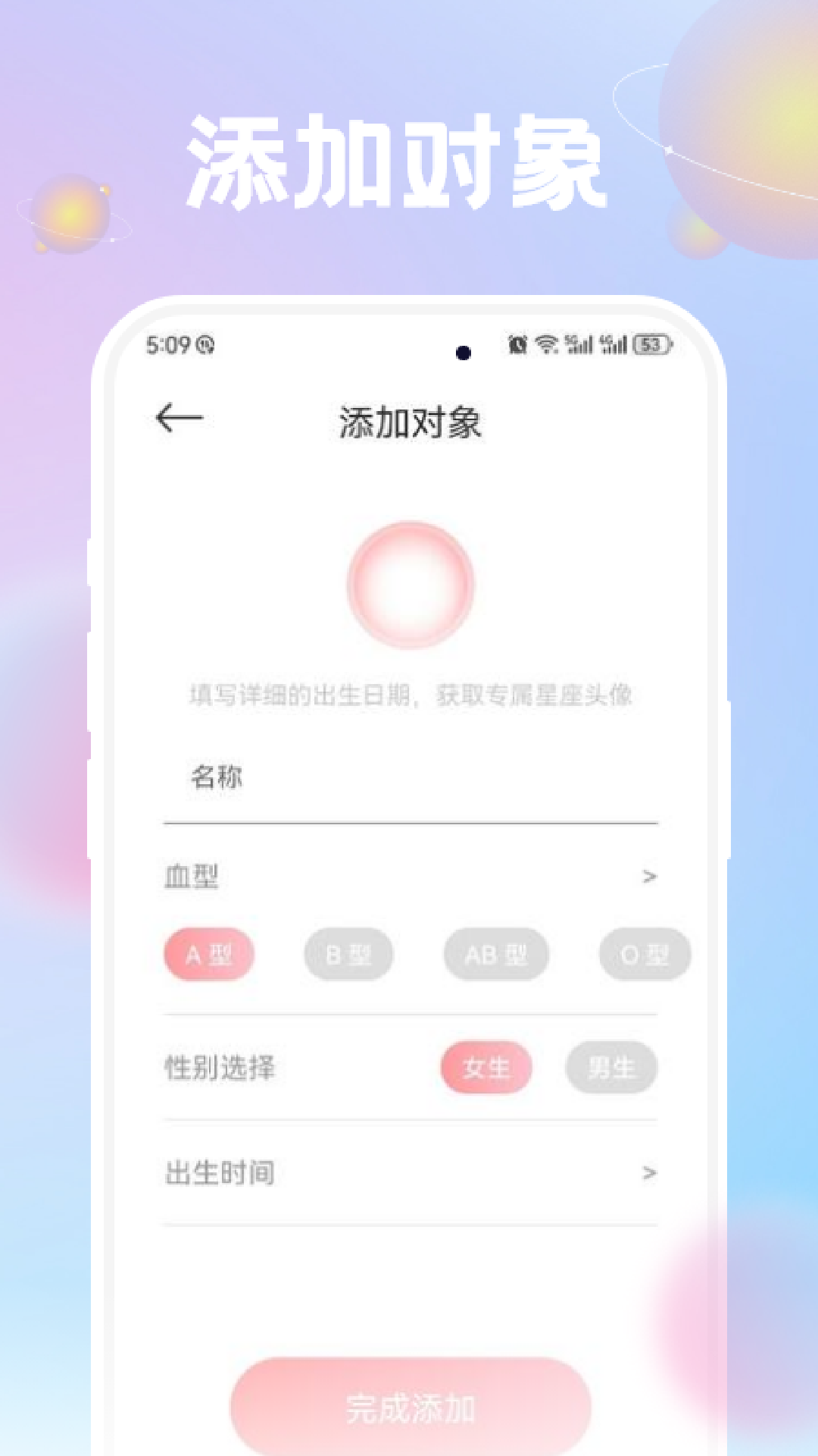 准星精灵助手v1.2截图3