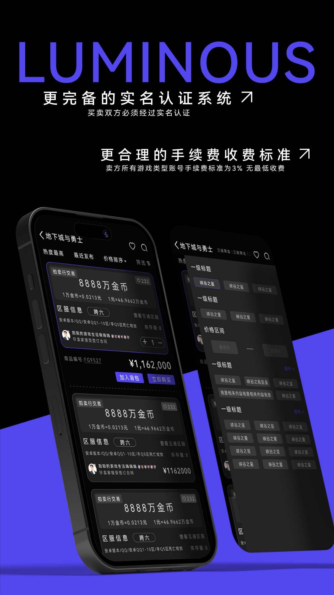 发光游戏服务平台v1.0.5截图4