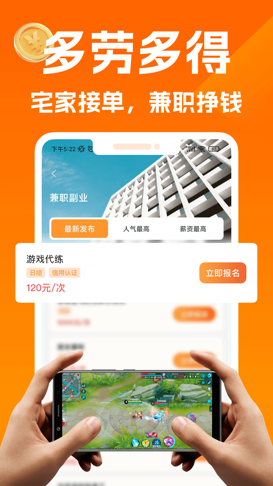 小鹿兼职v1.2.4截图2