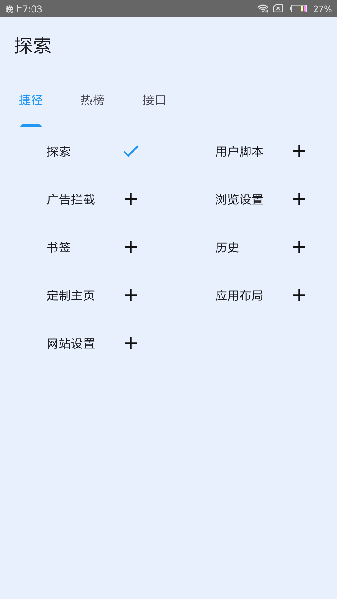 tampermonkey截图3