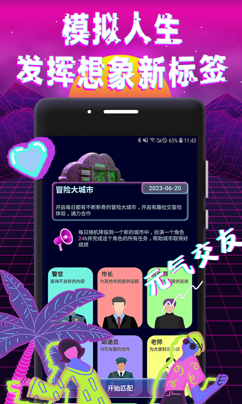 友见v1.0.1截图4