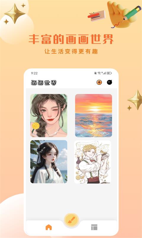 Artset4绘画截图1