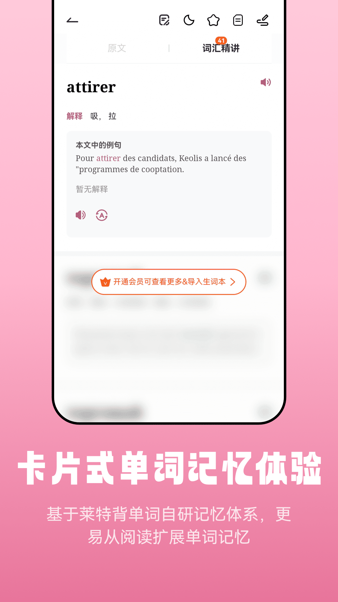 莱特法语阅读听力v1.0.9截图2