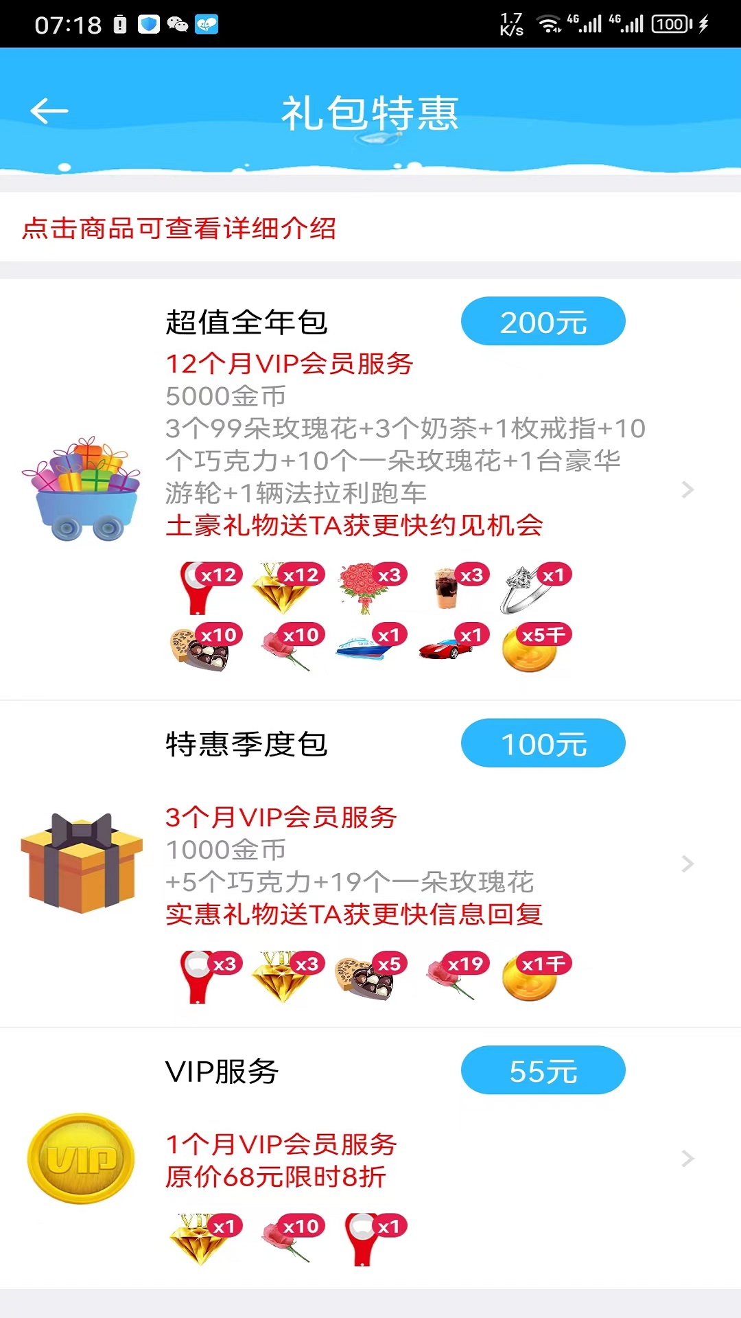 趣撩漂流瓶v4.0.2截图4