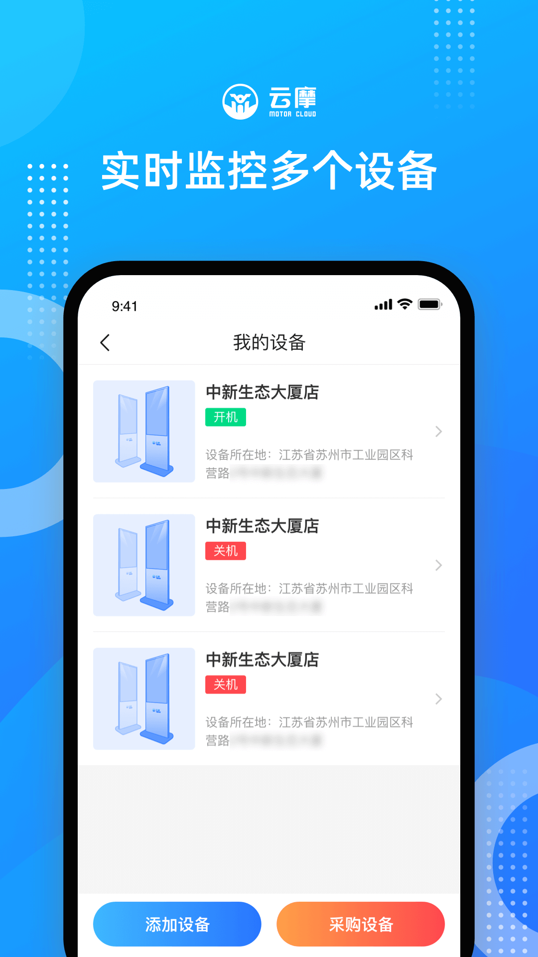 云摩商家v1.2.0截图1