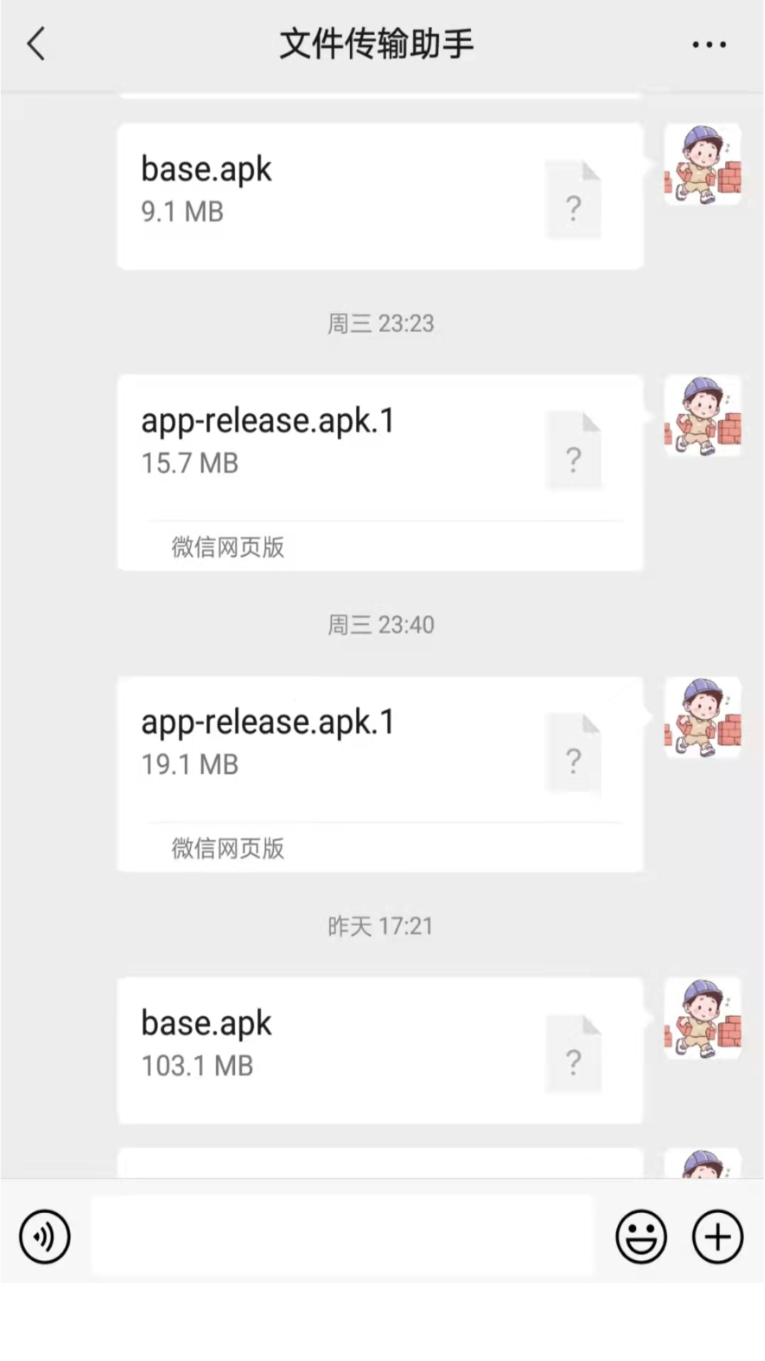 Apk1安装器v1.4.2截图1