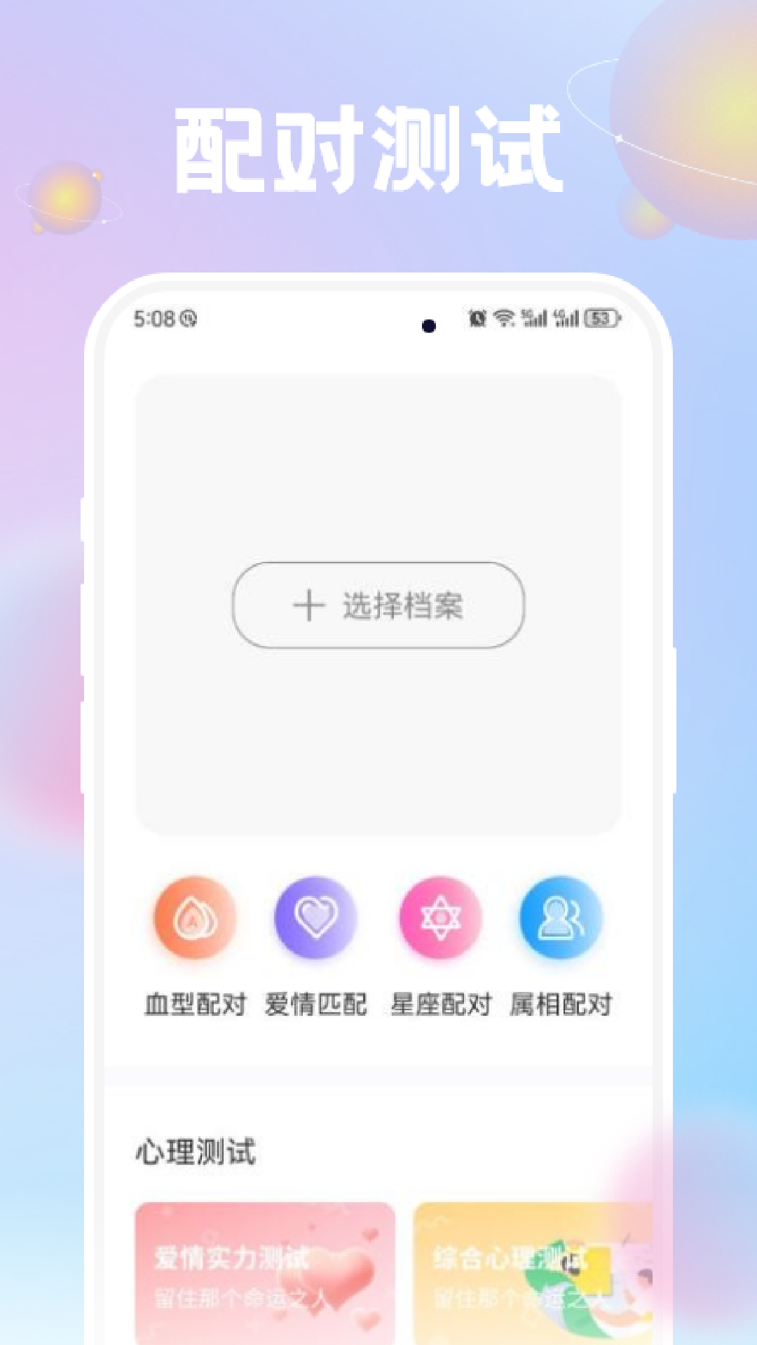 准星精灵助手v1.2截图2