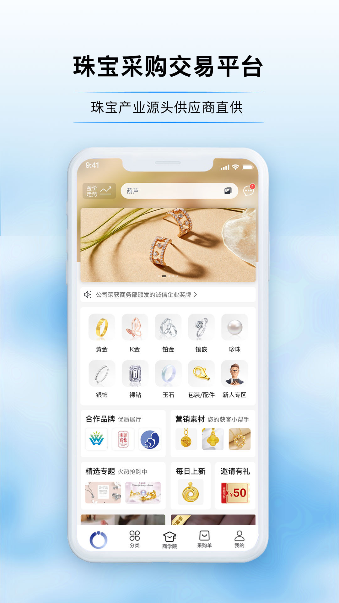 宝物志v5.3.2截图5