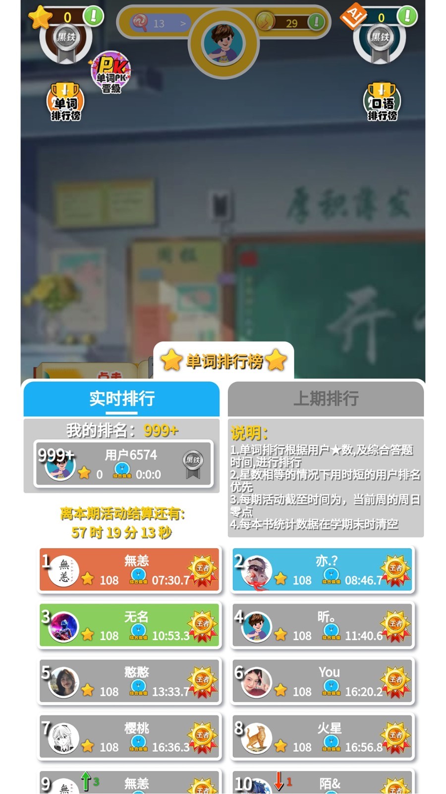 英语点读助手v1.3.7截图2