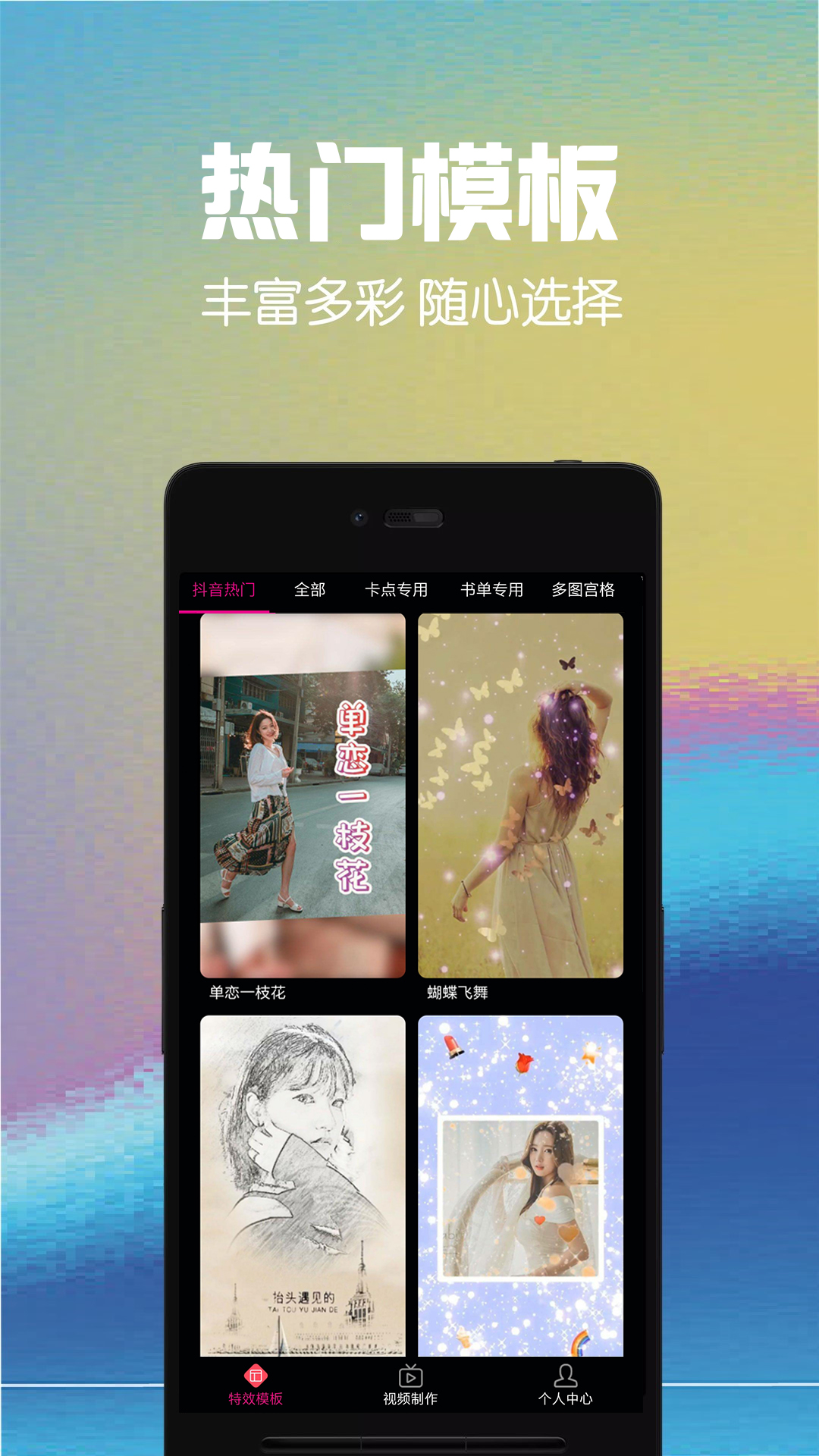 视频剪辑助手v10.7截图3