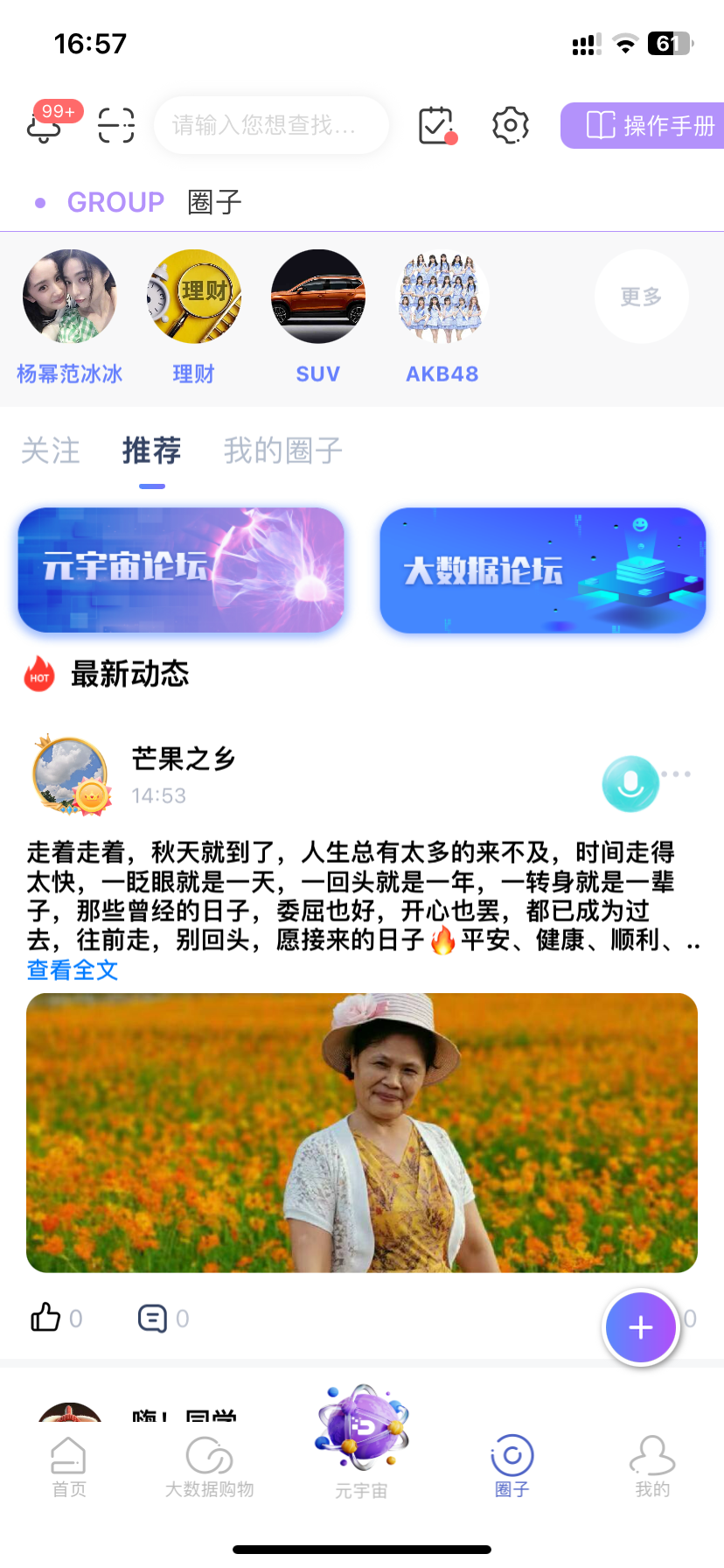 DA管家v2.6.72截图2