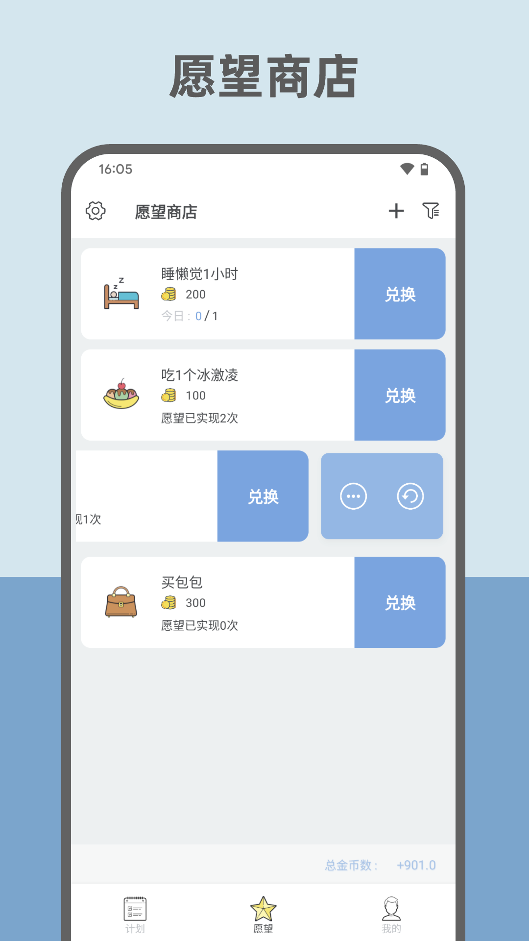 元气打卡v2.1.9.1截图4