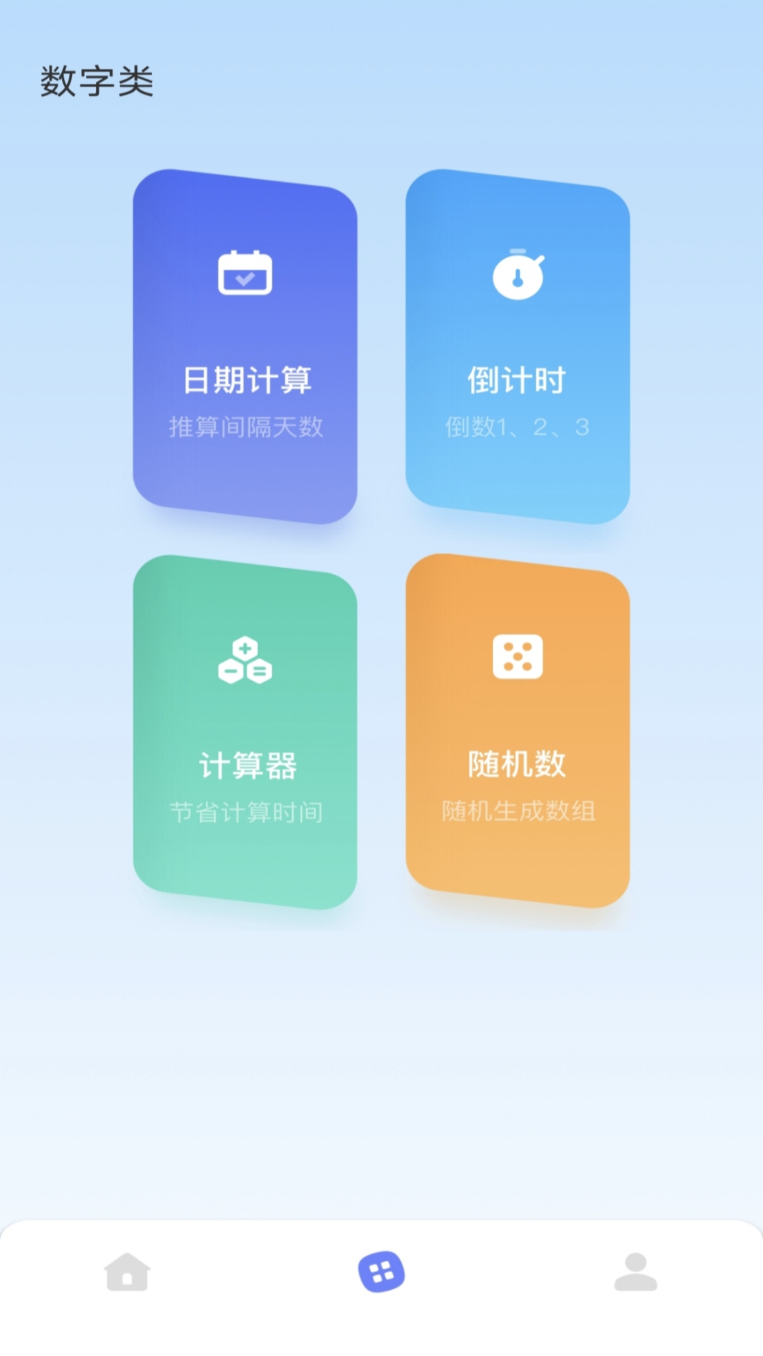 铁锈盒子v1.2截图3