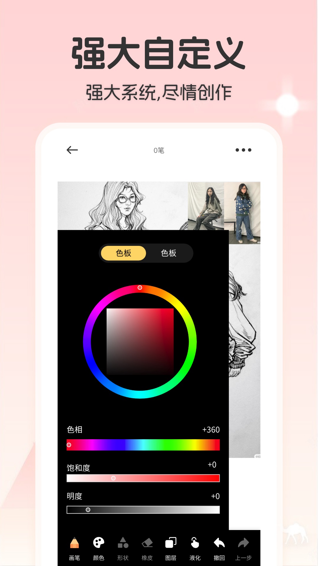 iArtbookv1.3截图2