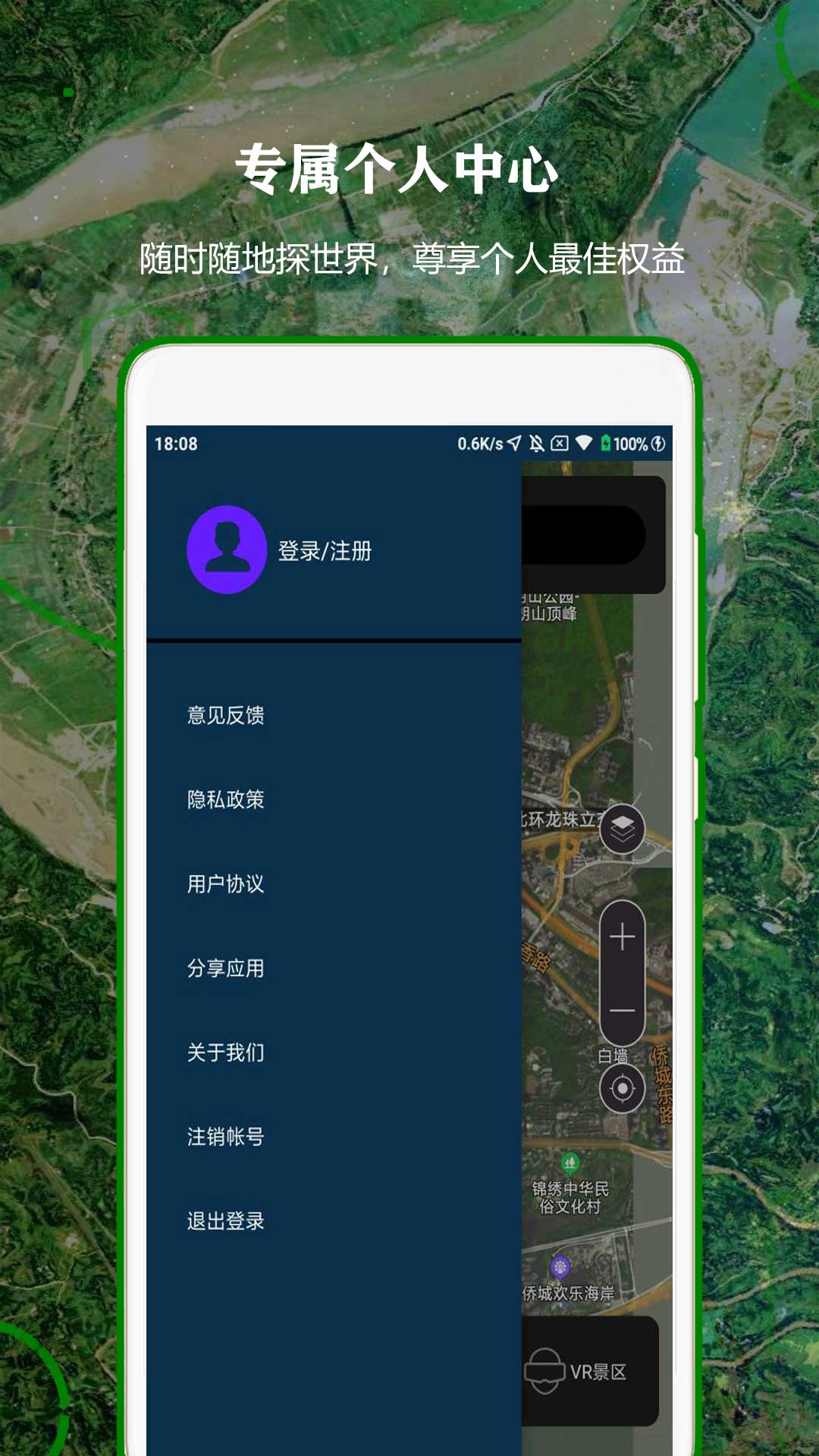 全球街景高清地图v1.1.3截图5