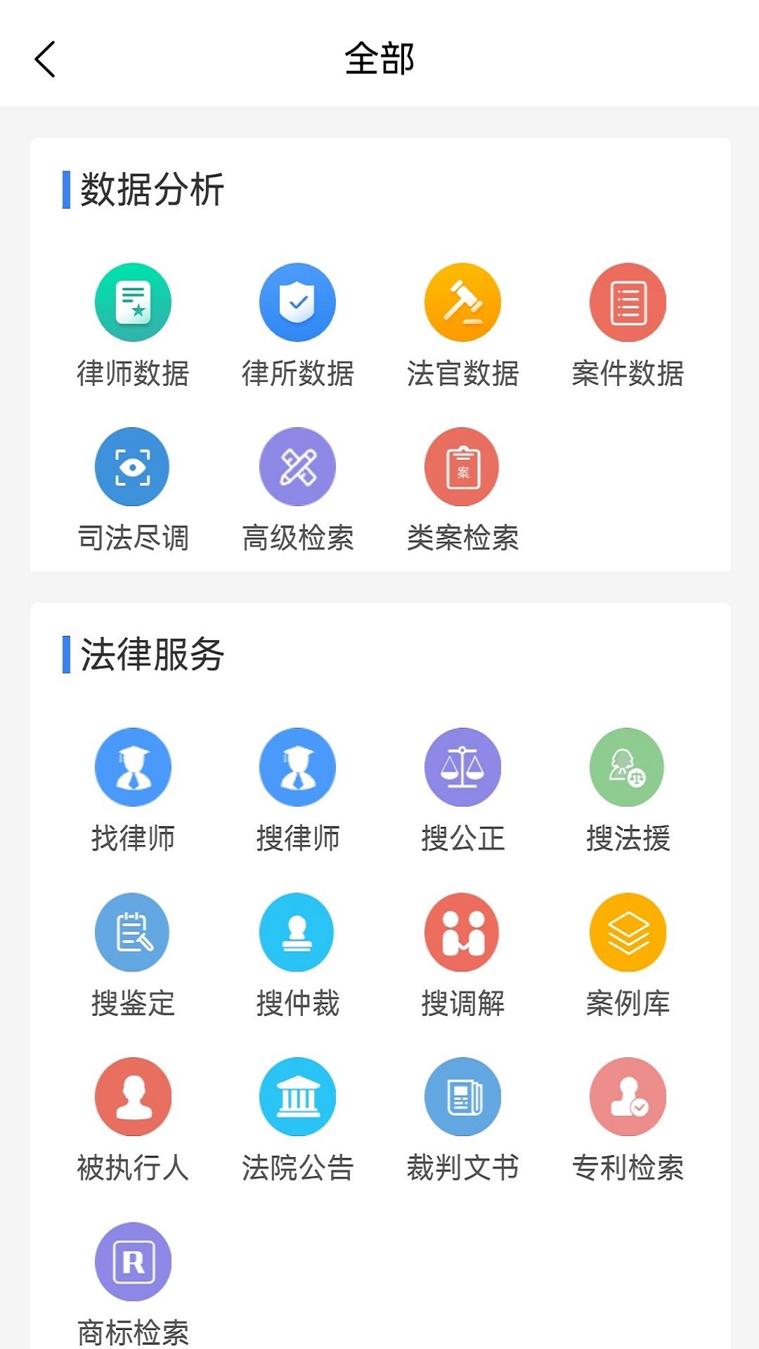 优律邦律师截图2