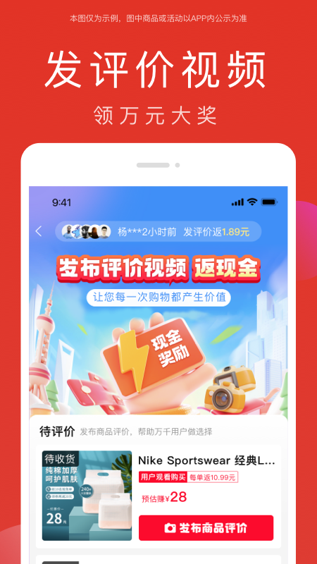 全民严选v6.7.92截图1