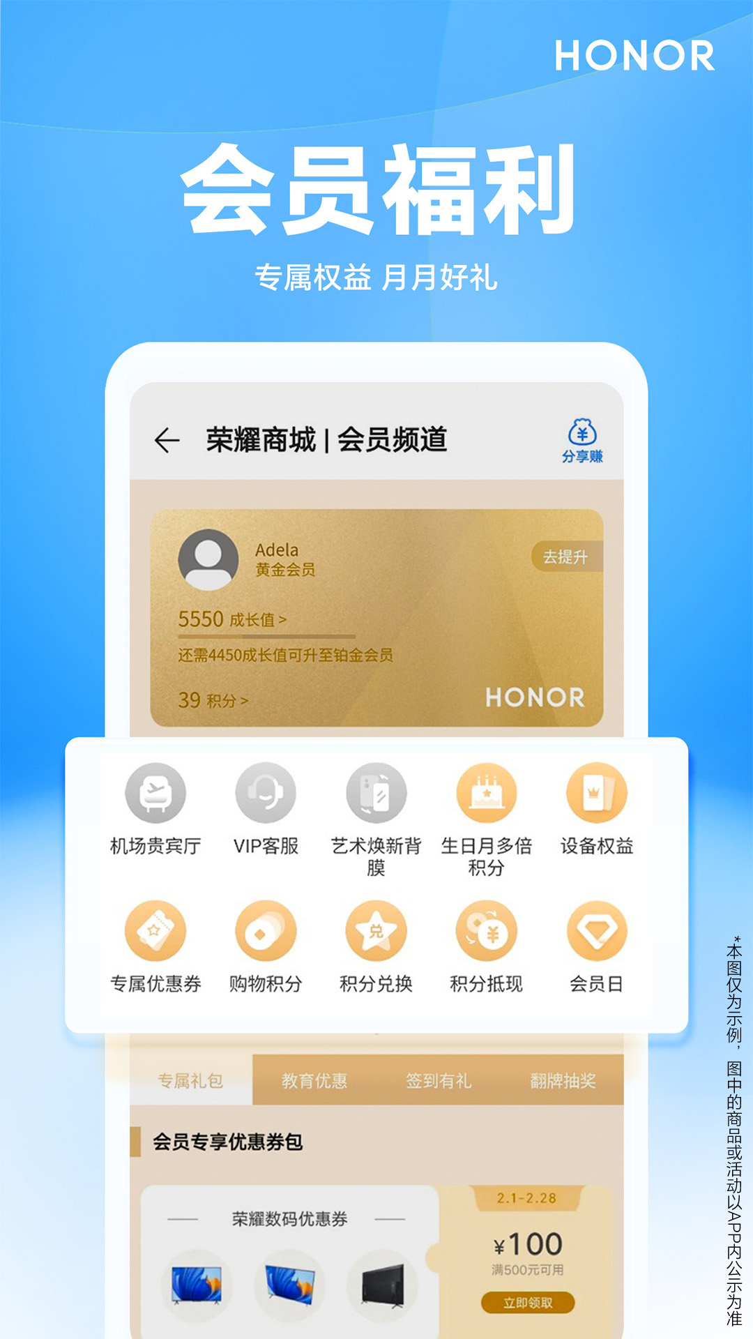 荣耀商城v2.3.10.301截图1